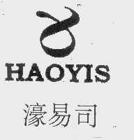 濠易司   HAOYIS