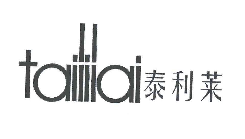 泰利莱