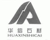 华信