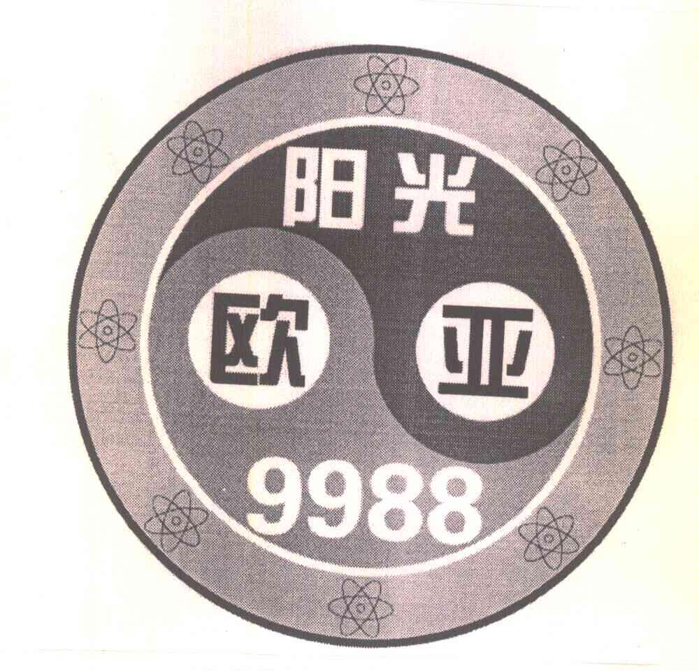阳光欧亚 9988