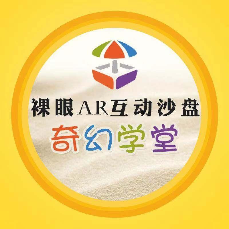 裸眼 AR 互动沙盘 奇幻学堂