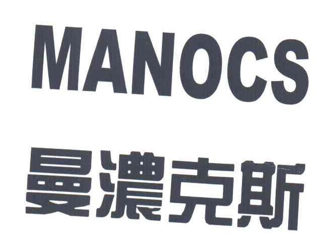 曼浓克斯;MANOCS