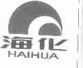 海化