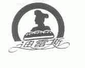 迪雷斯