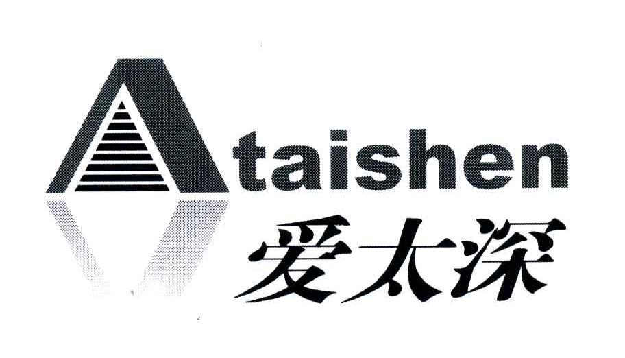 爱太深;ATAISHEN