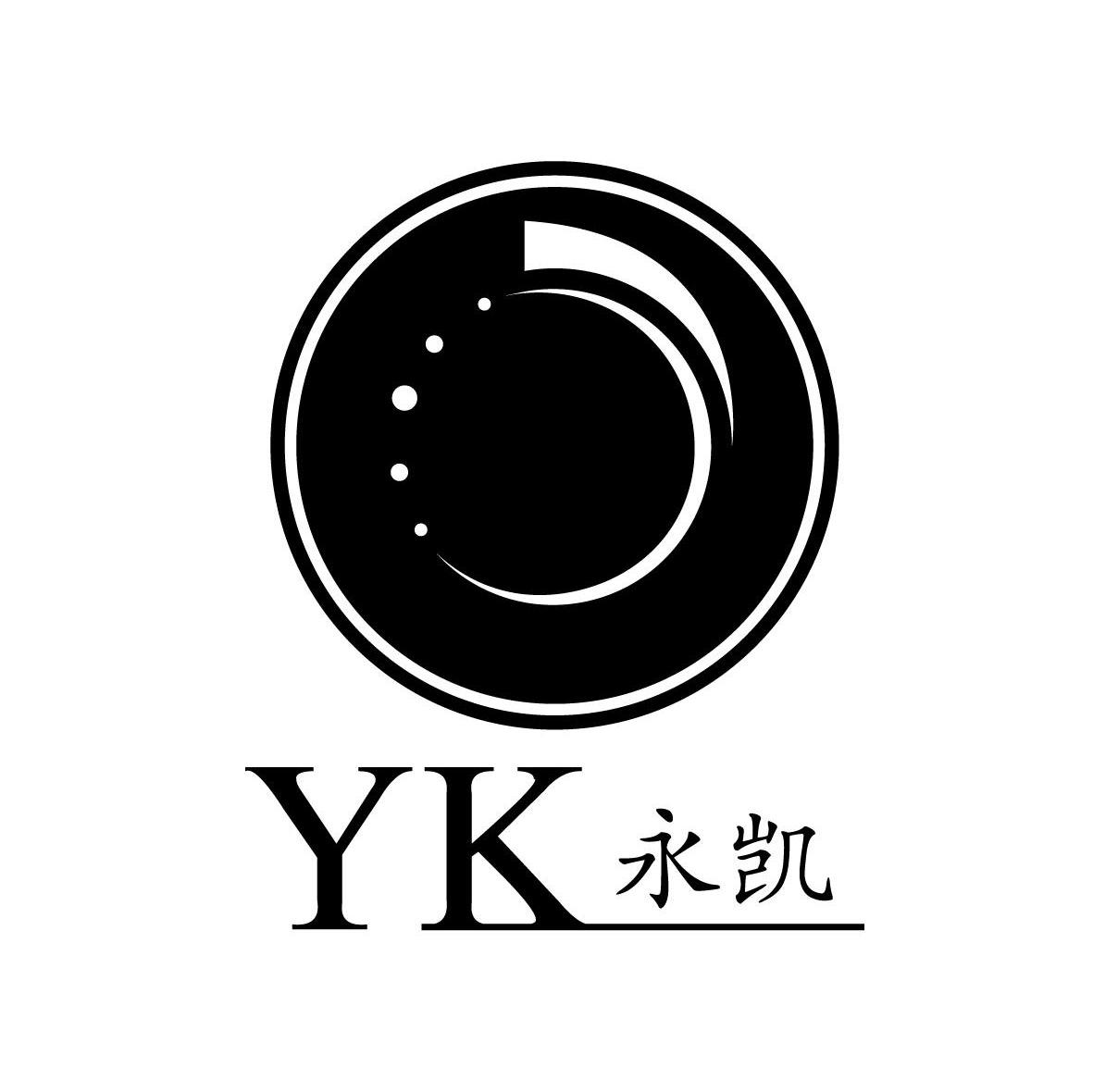永凯 YK