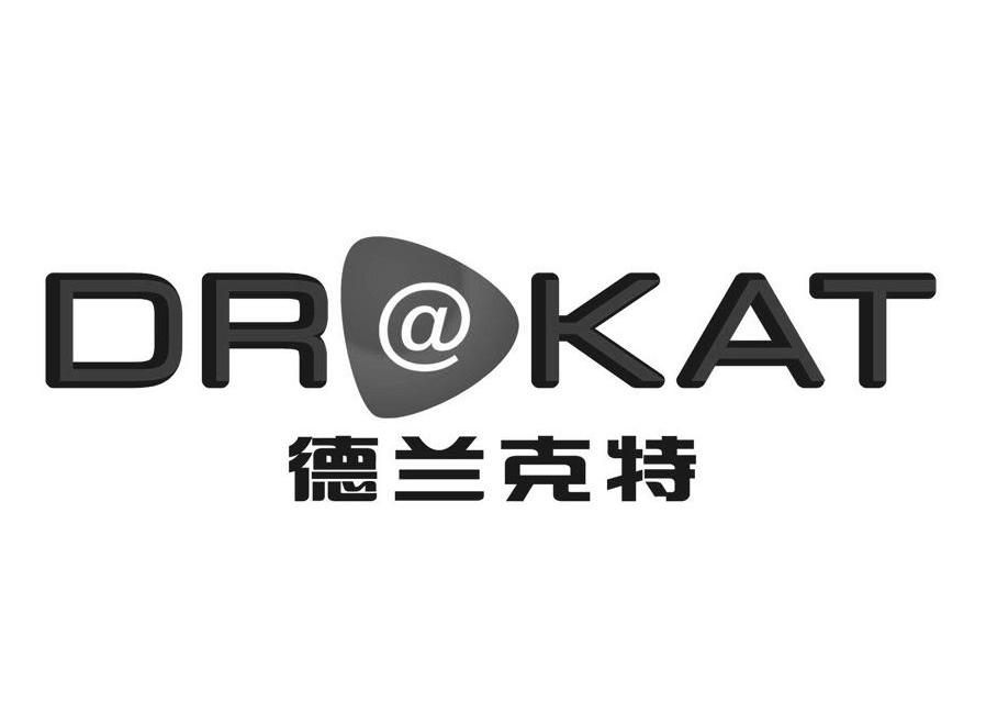德兰克特 DRKAT