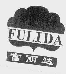 富丽达