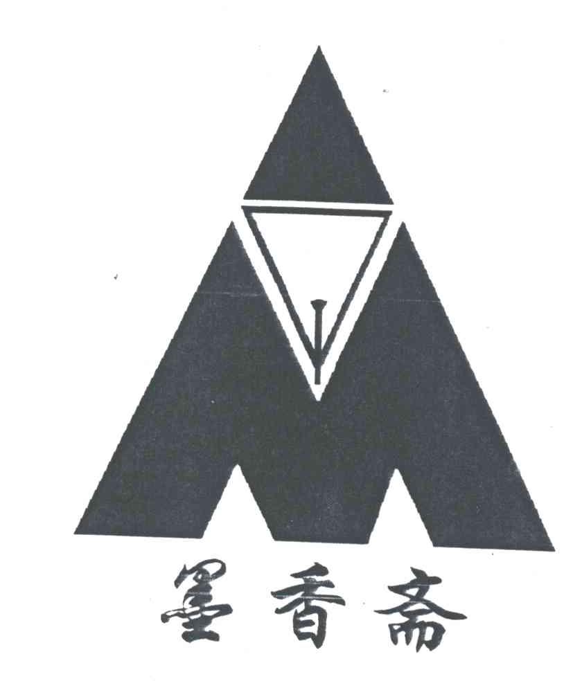 墨香斋