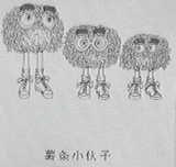 薯条小伙子