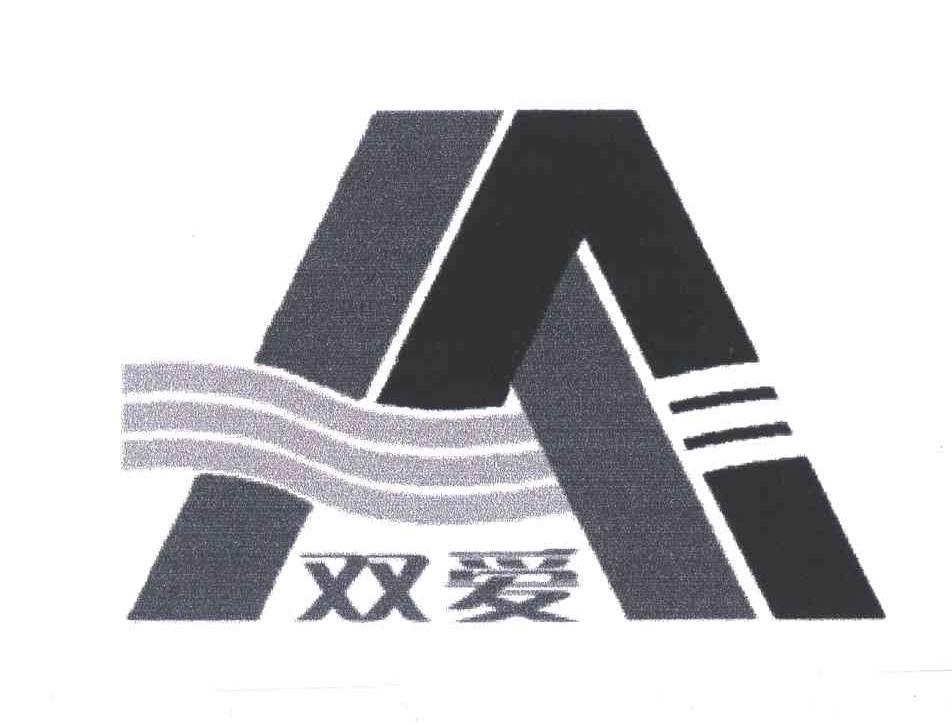 双爱;AA