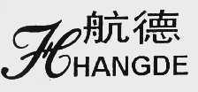 航德