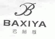 巴细雅