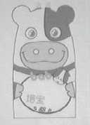 培宝