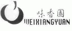 味香园