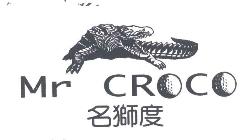 名狮度