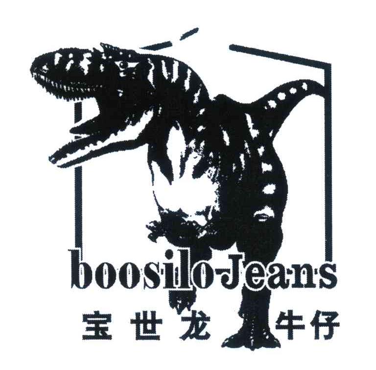 宝世龙牛仔 BOOSILO JEANS