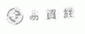 易贸