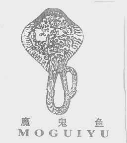 魔鬼鱼