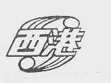 西港