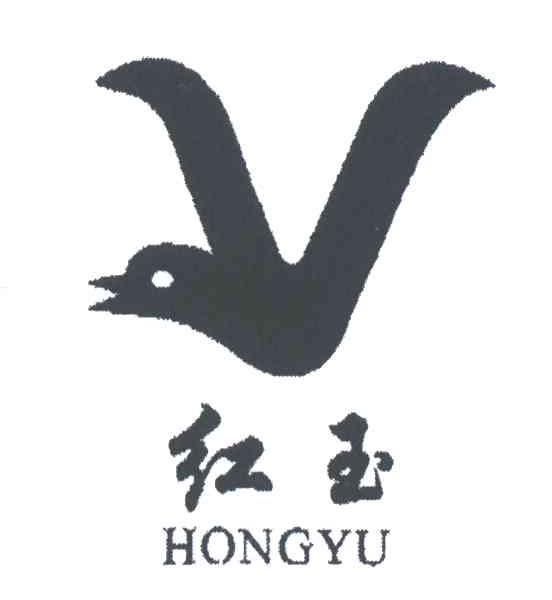 红玉