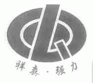 祥森强力