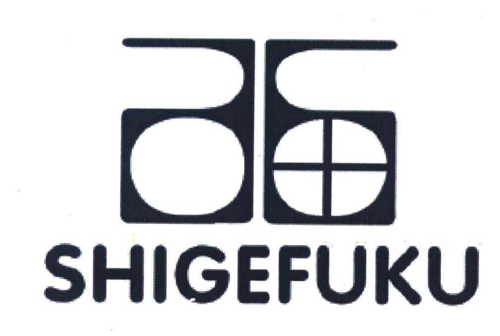 SHIGEFUKU