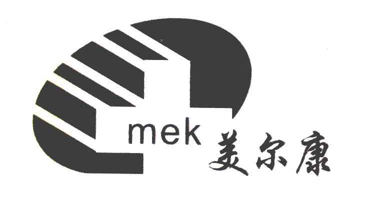 美尔康 MEK