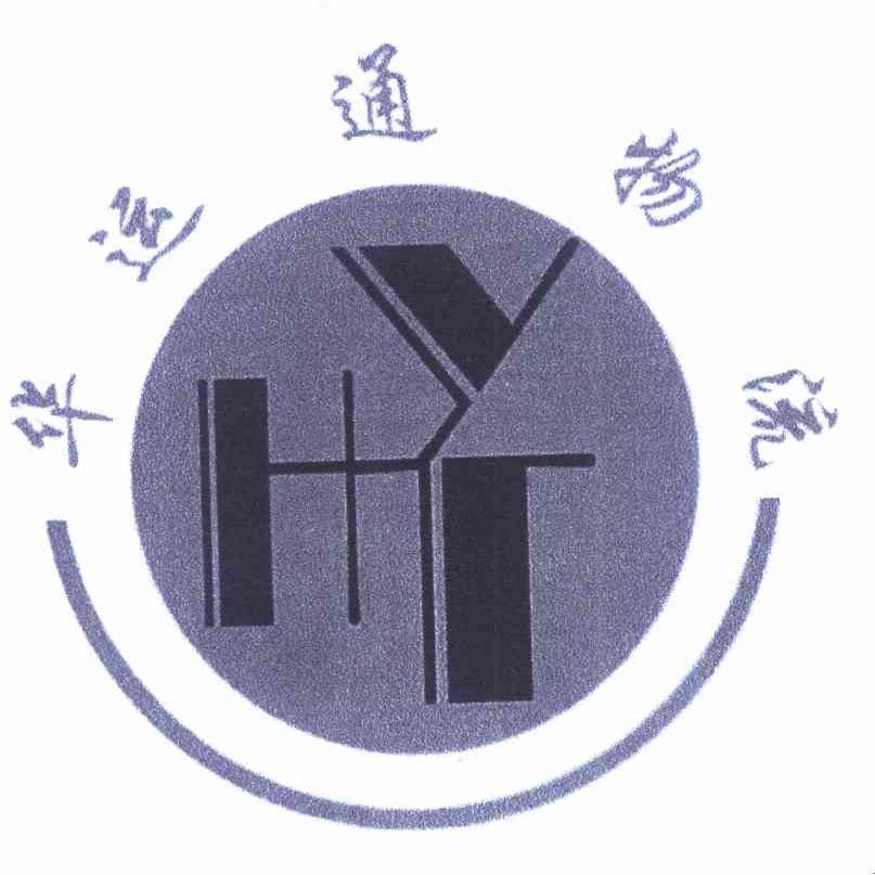 华运通物流 HYT