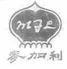 麦加利;MJL