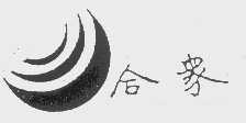 合众
