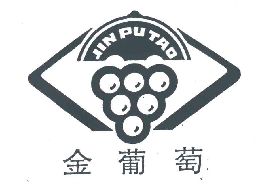 金葡萄及图