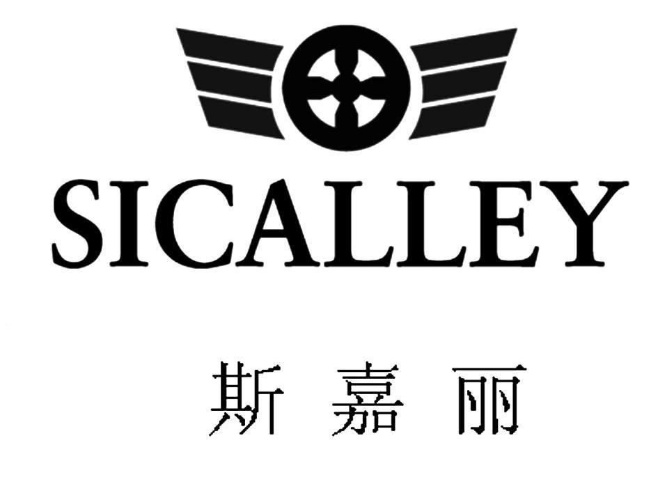 斯嘉丽 SICALLEY