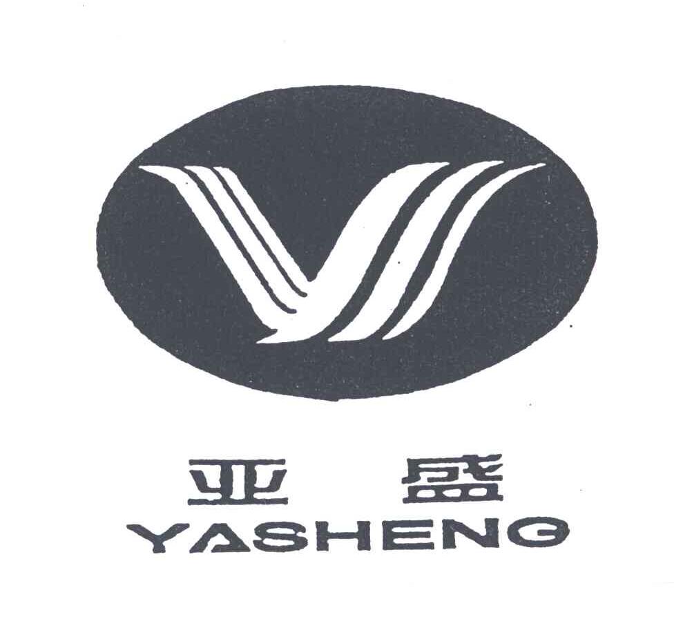 亚盛及图形
