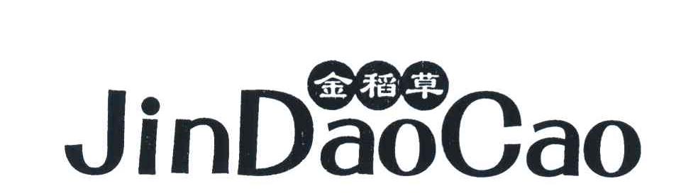 金稻草