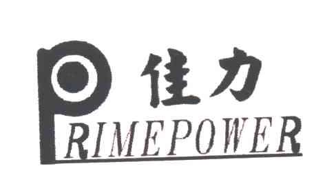 佳力