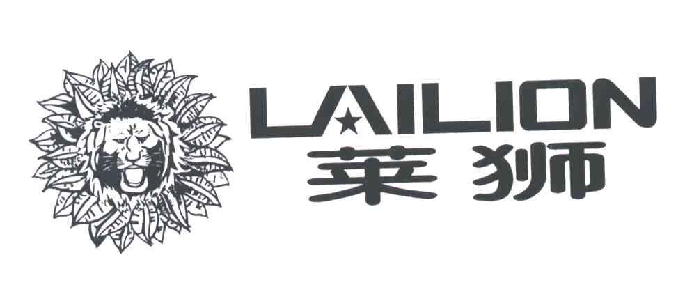 莱狮;LAILION