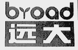 远大  BROAD