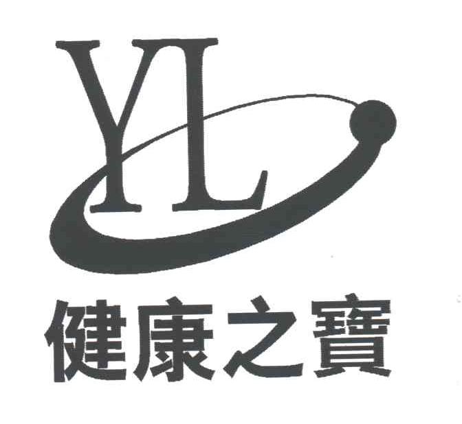 健康之宝 YL
