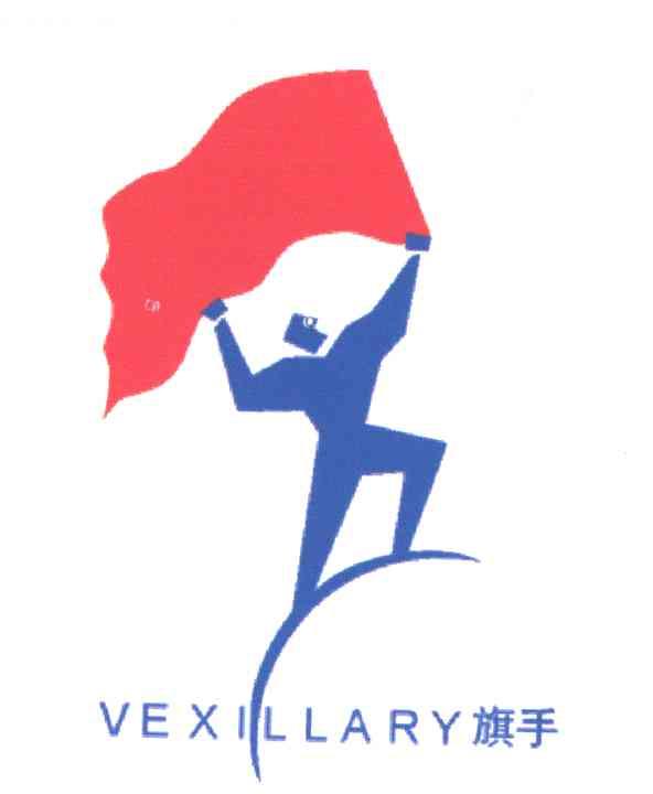 旗手;VEXILLARY及图