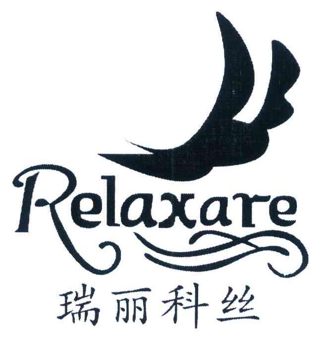 瑞丽科丝 RELAXARE