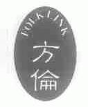 方伦;FOLKLINK