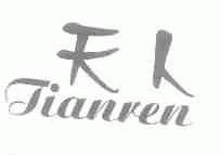 天人
