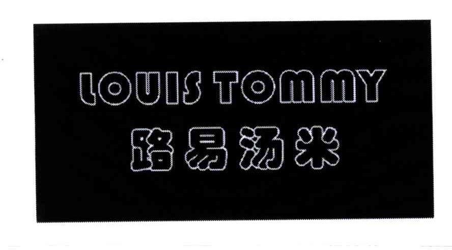 LOUIS TOMMY;路易汤米
