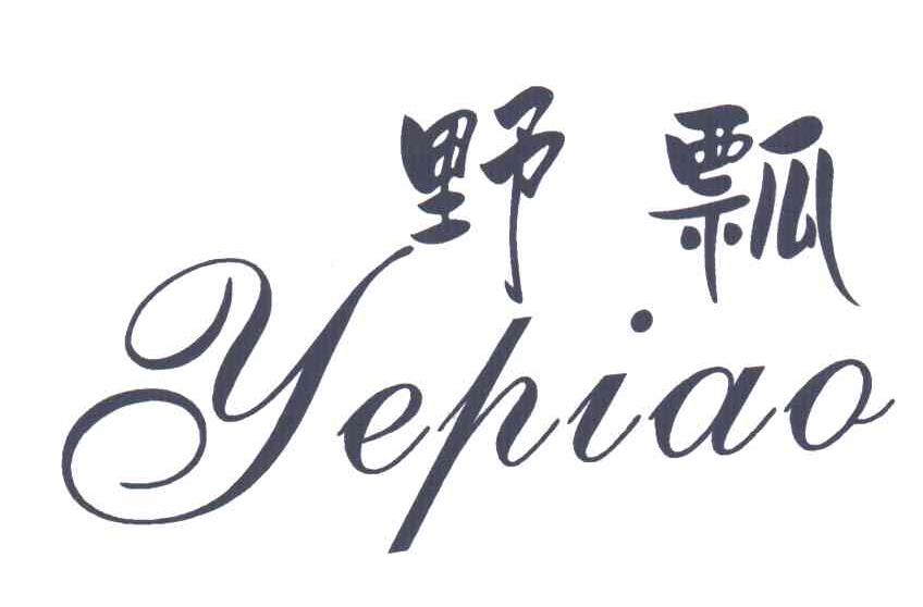 野瓢