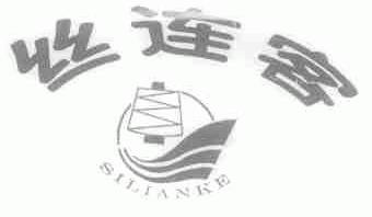 丝连客