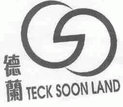 德兰;TECK SOON LAND