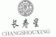 长寿星