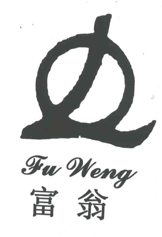富翁