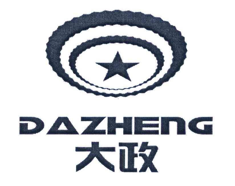 大政